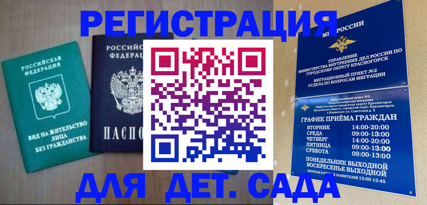 регистрация для школы в Крымске