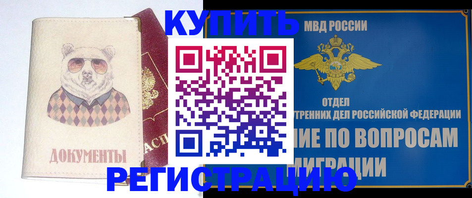 временная регистрация госуслуги в Крымске