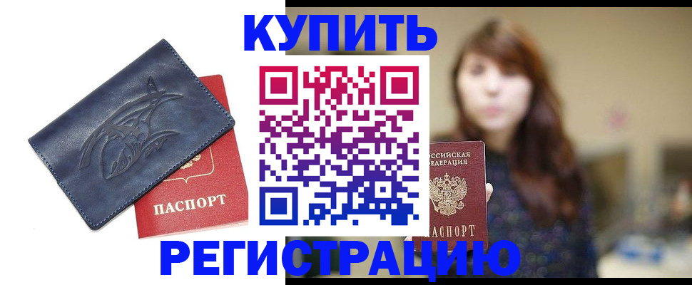пропишу в квартире в Крымске